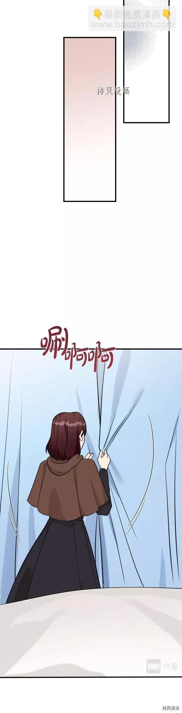 《恶女的二次人生》第107话 第25页