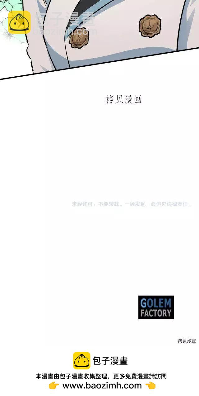 《恶女的二次人生》第105话 第44页
