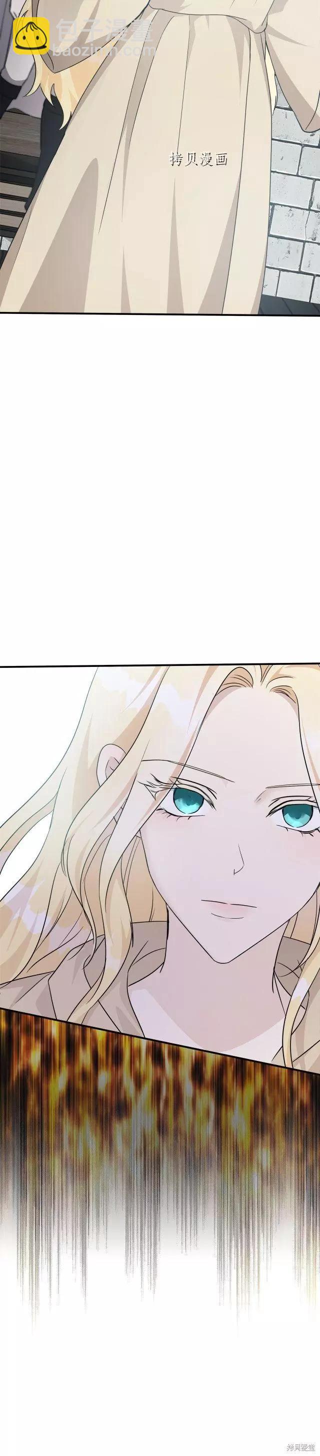 《恶女的二次人生》第116话 第41页