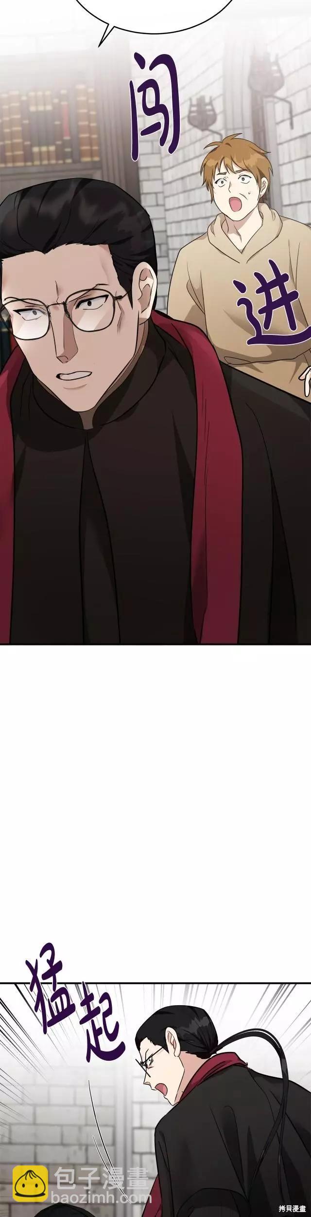 《恶女的二次人生》第119话 第35页
