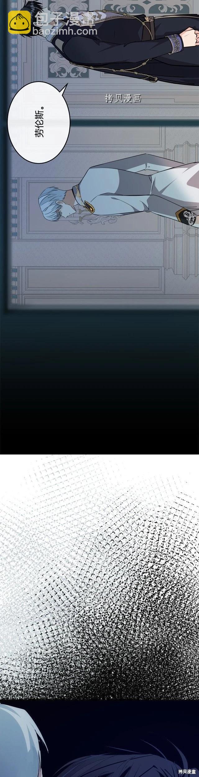 《恶女的二次人生》第123话 第48页