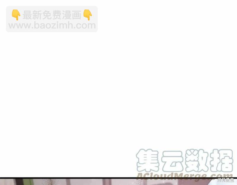 《恶女的二次人生》第121话 第13页