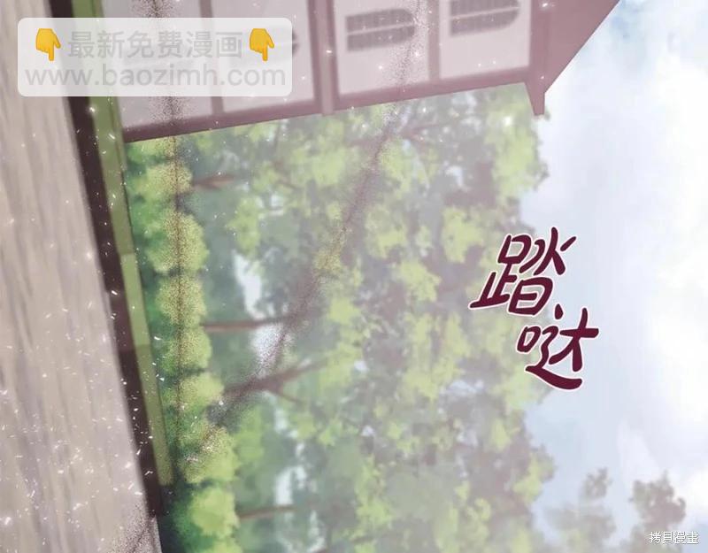 《恶女的二次人生》第121话 第14页