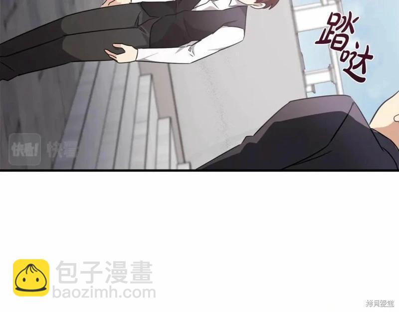 《恶女的二次人生》第121话 第17页