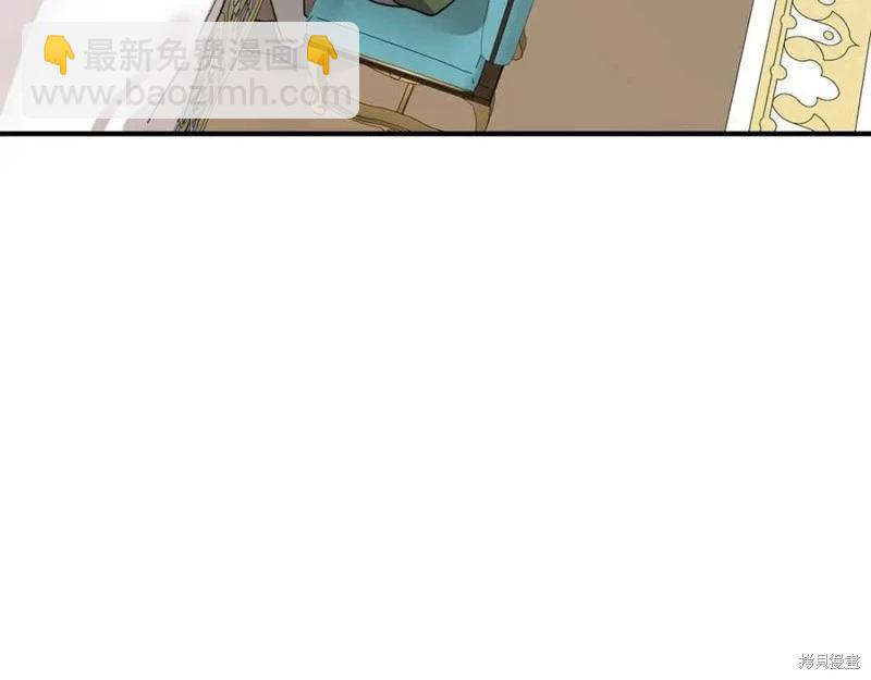 《恶女的二次人生》第121话 第23页