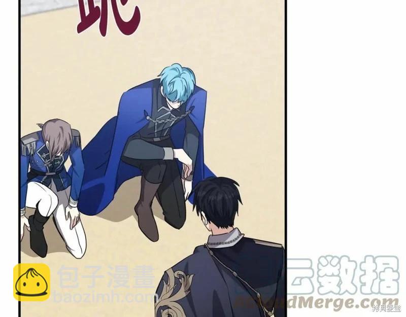 《恶女的二次人生》第121话 第25页