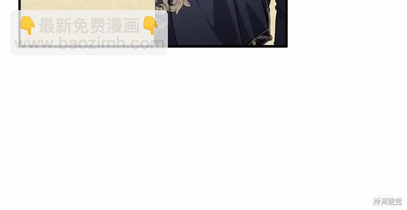 《恶女的二次人生》第121话 第26页