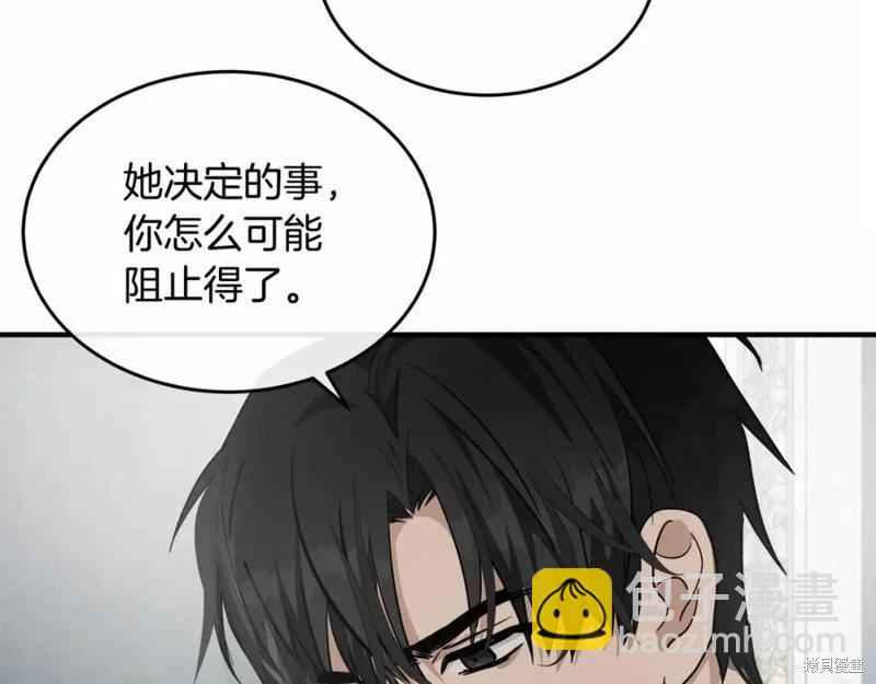 《恶女的二次人生》第121话 第30页