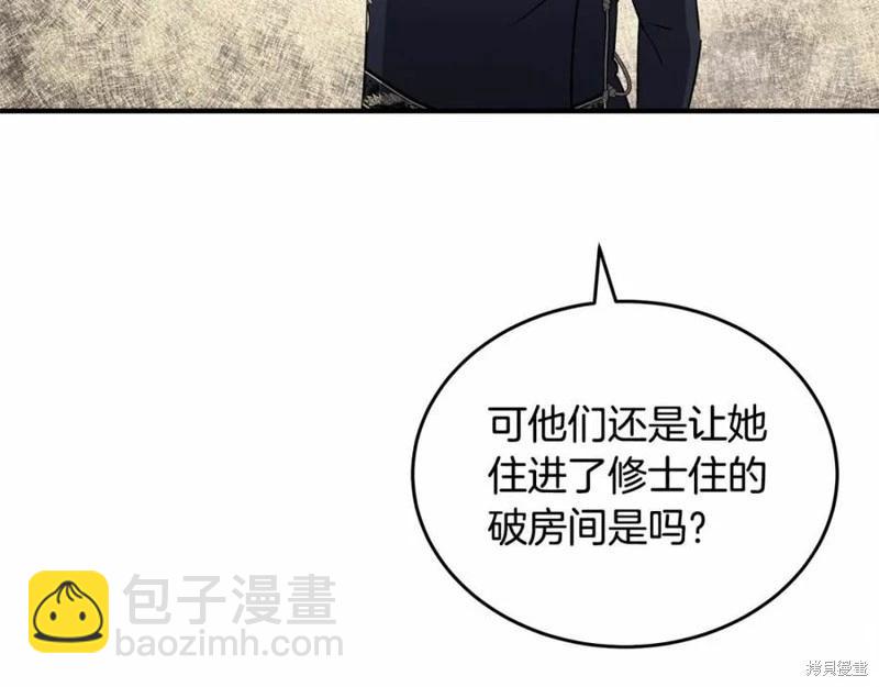 《恶女的二次人生》第121话 第35页