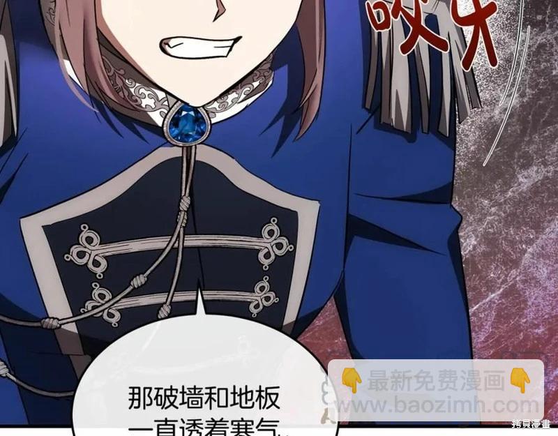 《恶女的二次人生》第121话 第37页