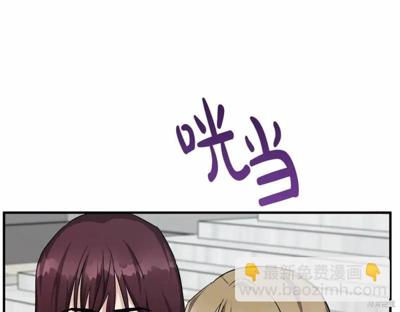 《恶女的二次人生》第121话 第3页