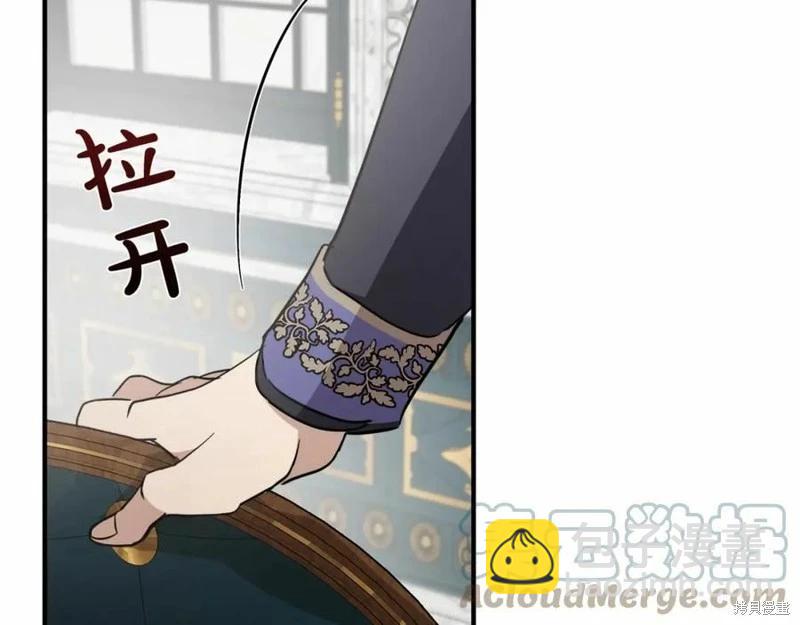《恶女的二次人生》第121话 第45页