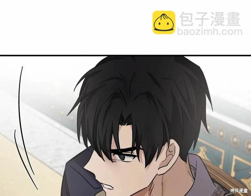 《恶女的二次人生》第121话 第47页