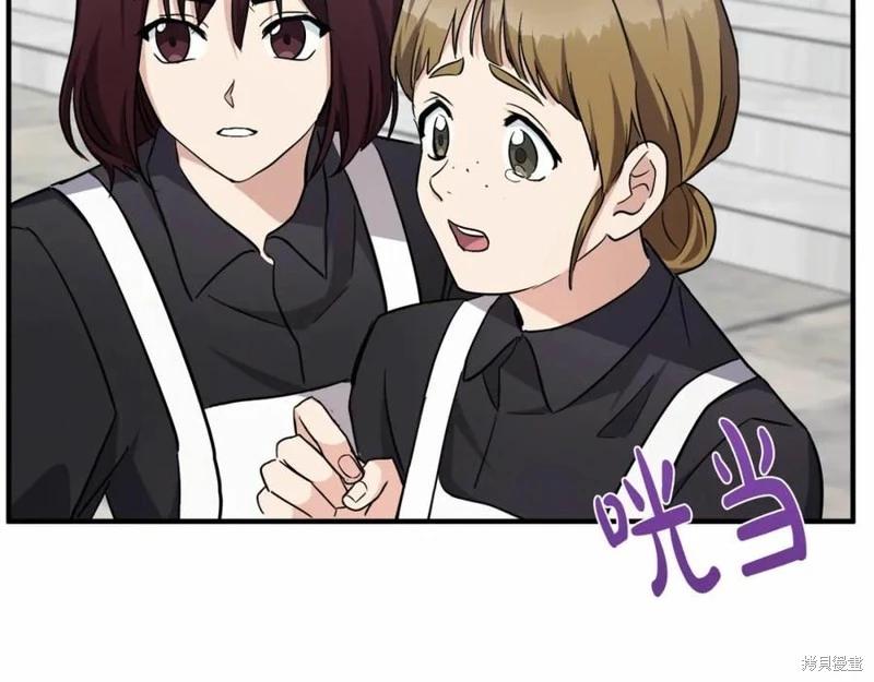 《恶女的二次人生》第121话 第4页