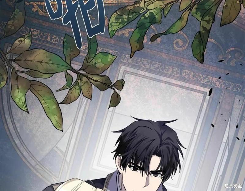 《恶女的二次人生》第121话 第6页