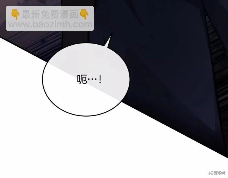 《恶女的二次人生》第128话 第11页