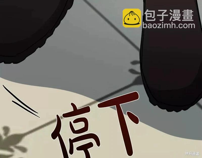 《恶女的二次人生》第128话 第14页