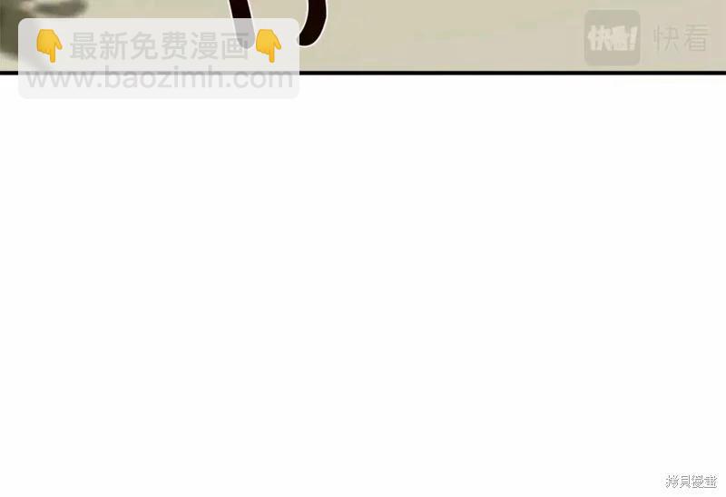 《恶女的二次人生》第128话 第15页