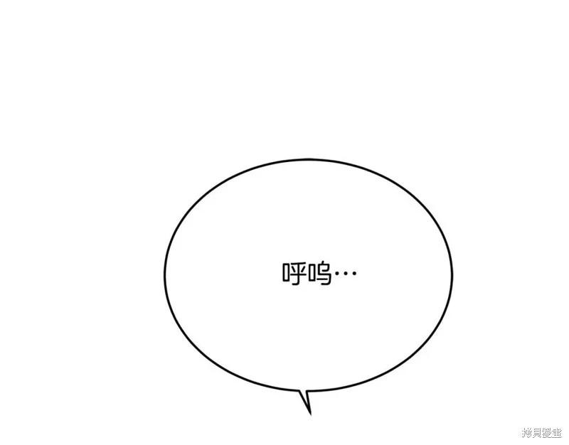 《恶女的二次人生》第128话 第16页