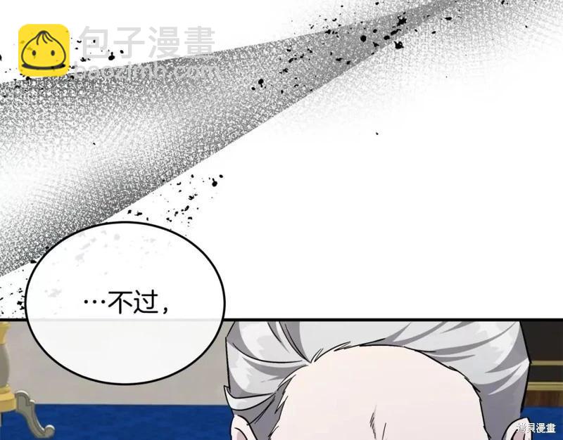 《恶女的二次人生》第128话 第36页