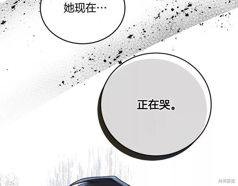 《恶女的二次人生》第128话 第39页