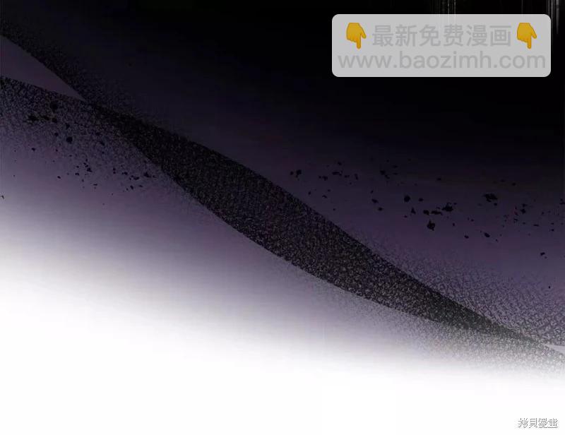 《恶女的二次人生》第128话 第43页