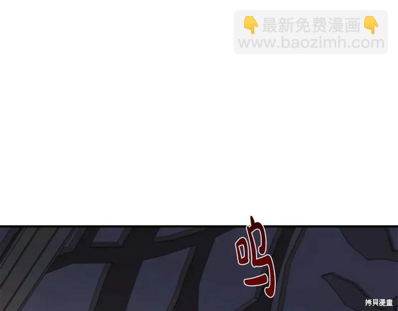 《恶女的二次人生》第128话 第46页