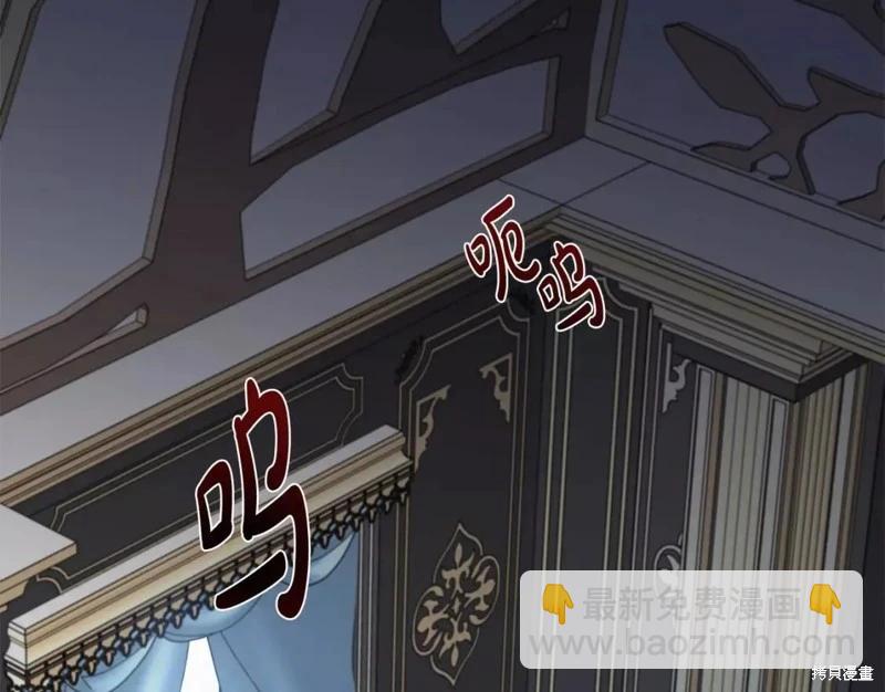 《恶女的二次人生》第128话 第47页