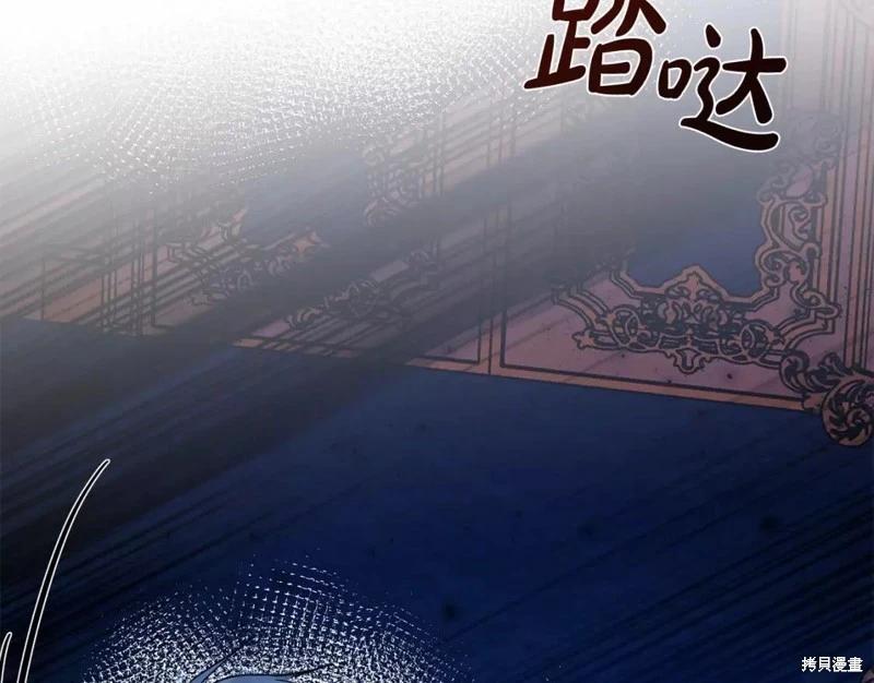 《恶女的二次人生》第128话 第7页