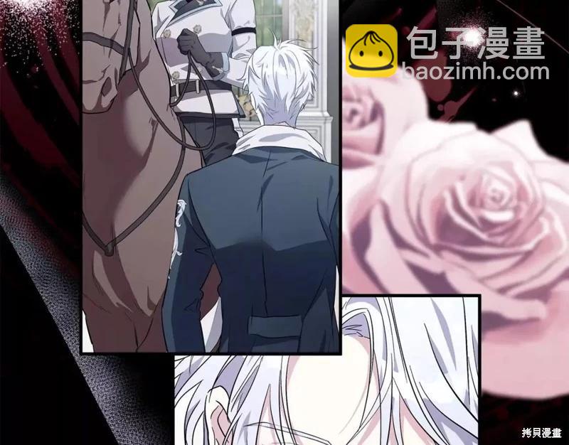 《恶女的二次人生》第130话 第15页