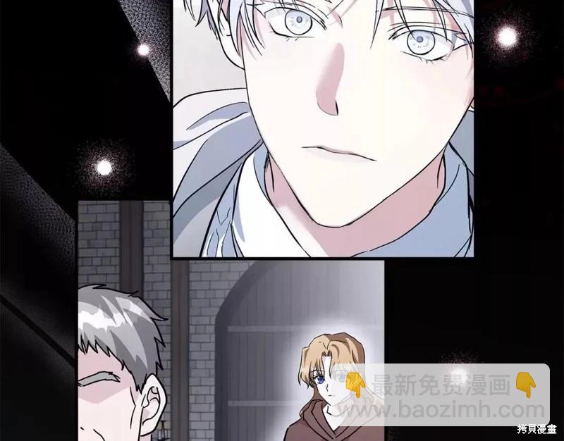 《恶女的二次人生》第130话 第16页
