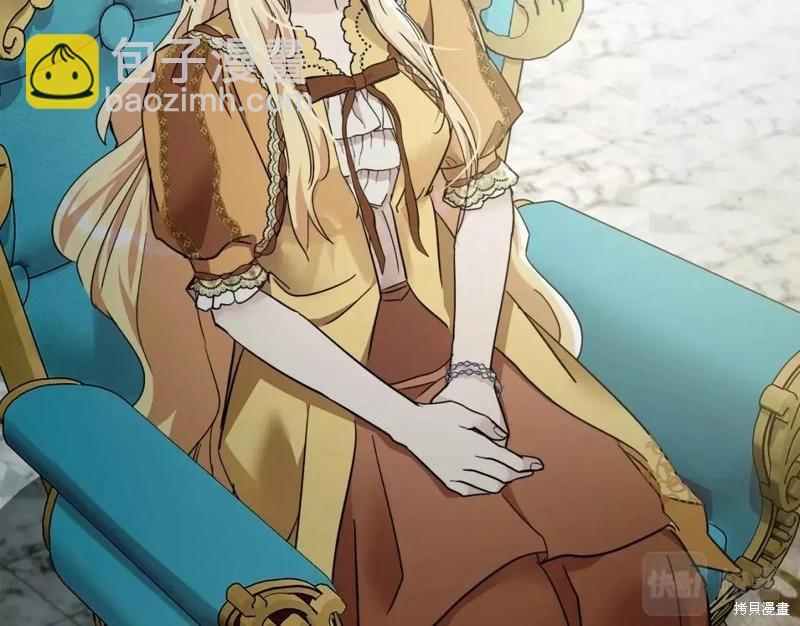《恶女的二次人生》第130话 第20页