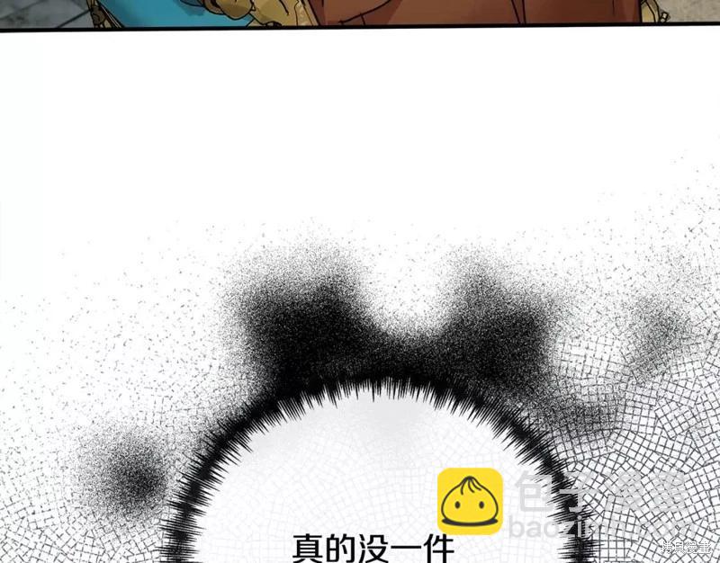 《恶女的二次人生》第130话 第21页