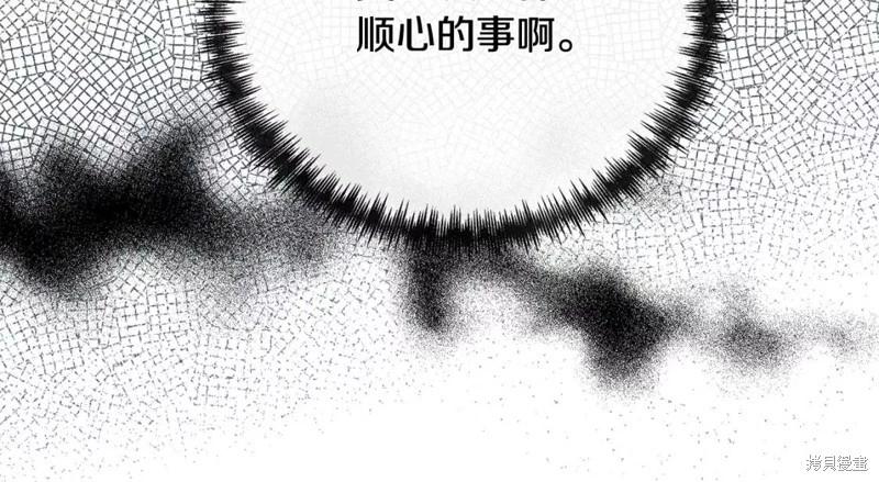 《恶女的二次人生》第130话 第22页
