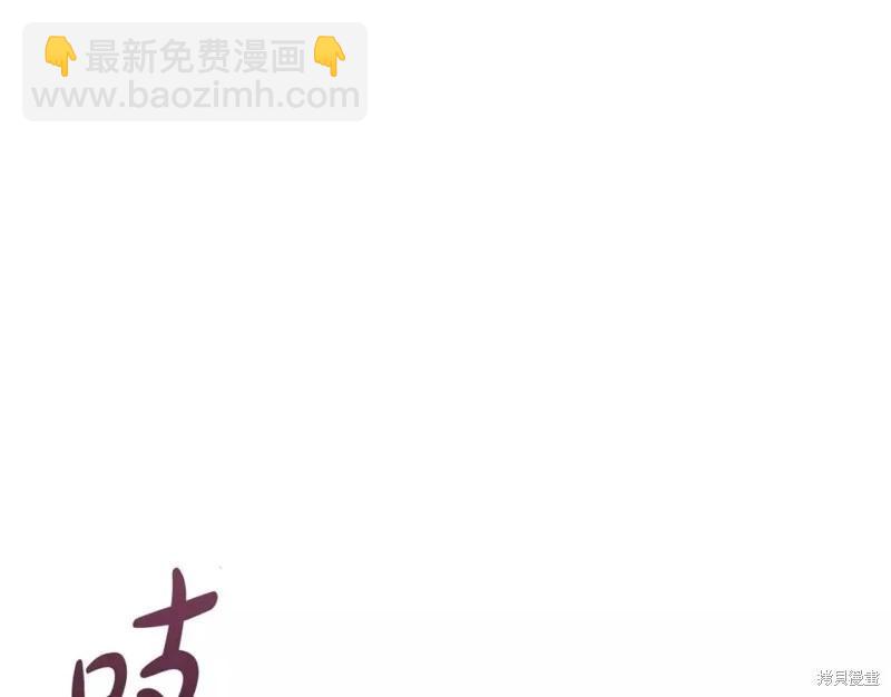 《恶女的二次人生》第130话 第27页