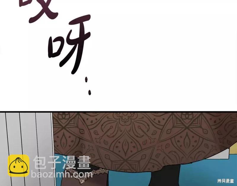 《恶女的二次人生》第130话 第28页