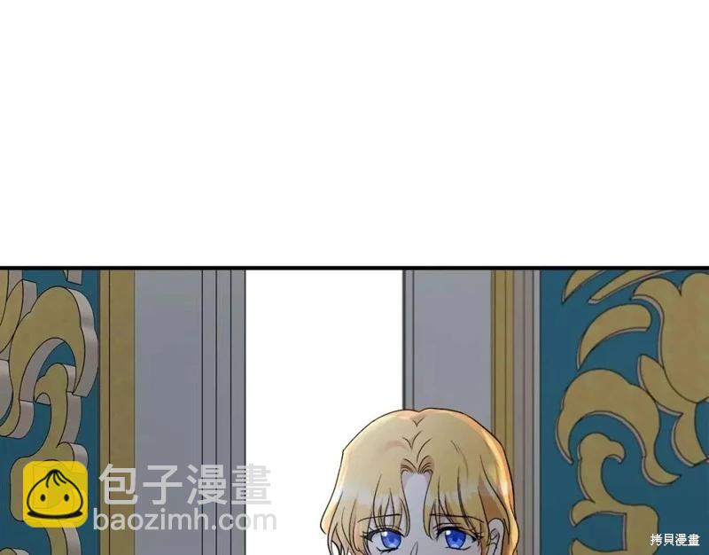 《恶女的二次人生》第130话 第30页