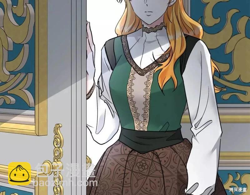 《恶女的二次人生》第130话 第31页