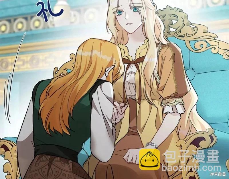 《恶女的二次人生》第130话 第34页