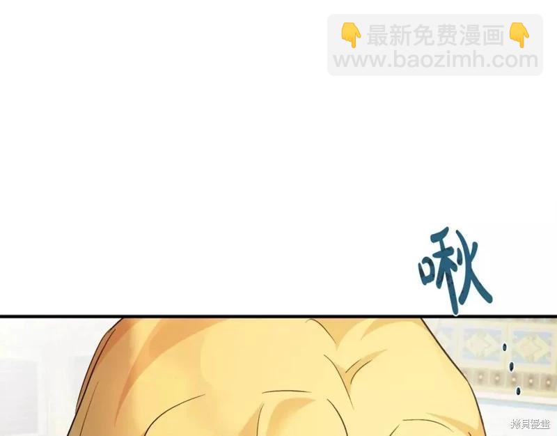 《恶女的二次人生》第130话 第37页
