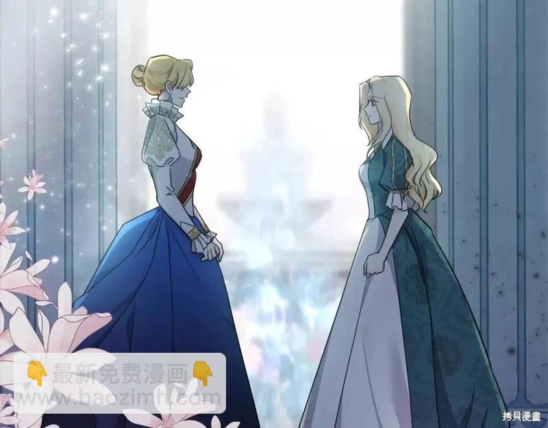 《恶女的二次人生》第130话 第3页