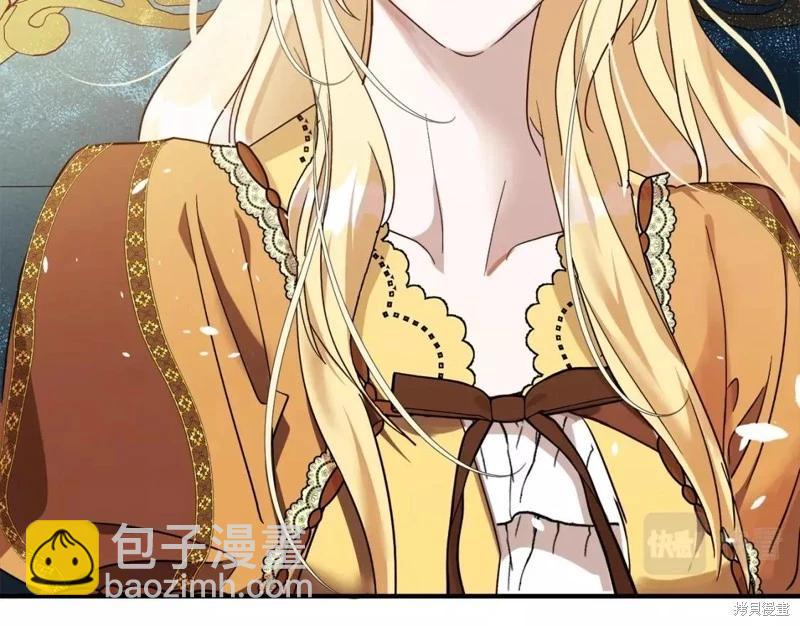 《恶女的二次人生》第130话 第41页