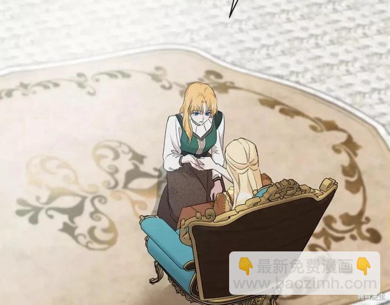 《恶女的二次人生》第130话 第44页