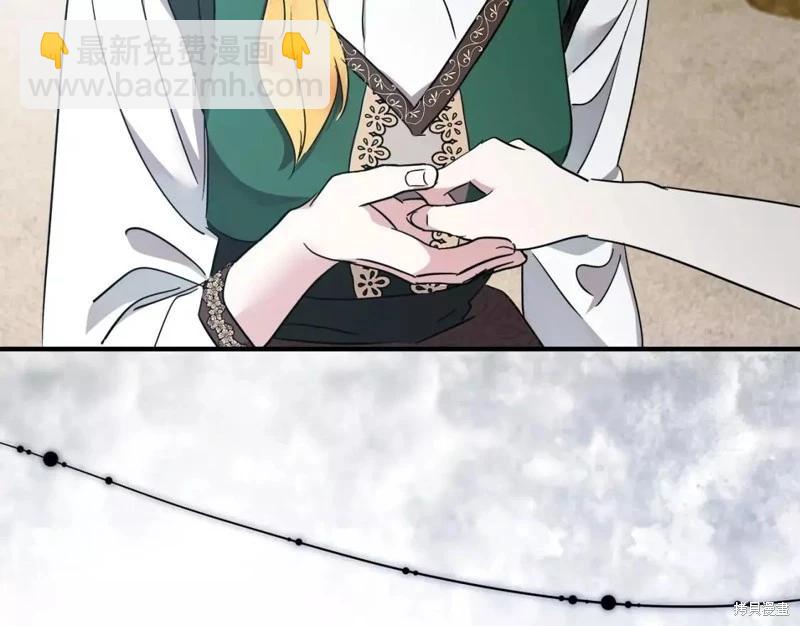 《恶女的二次人生》第130话 第48页