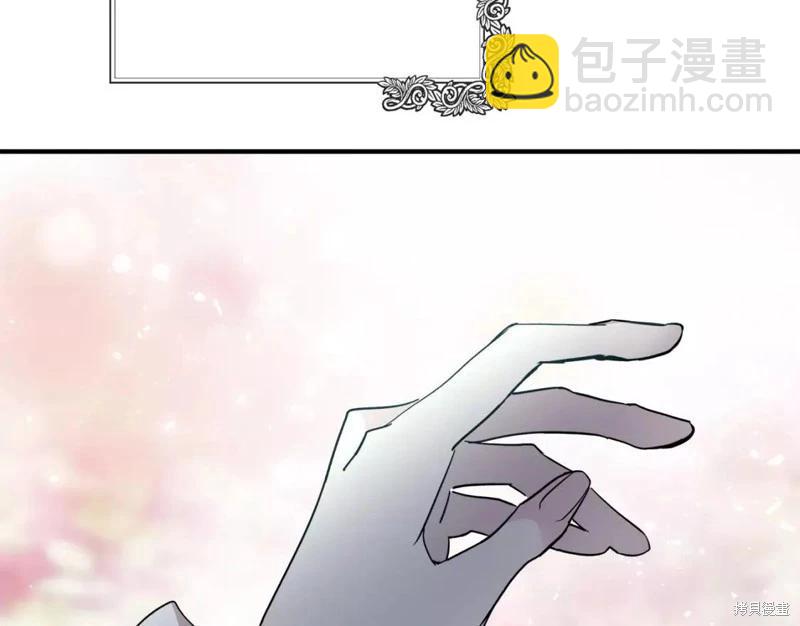 《恶女的二次人生》第130话 第5页