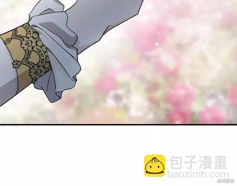 《恶女的二次人生》第130话 第6页