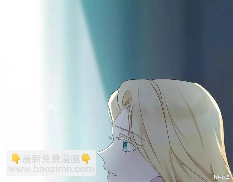 《恶女的二次人生》第130话 第8页