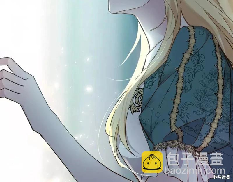 《恶女的二次人生》第130话 第9页