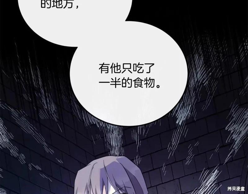 《恶女的二次人生》第132话 第15页
