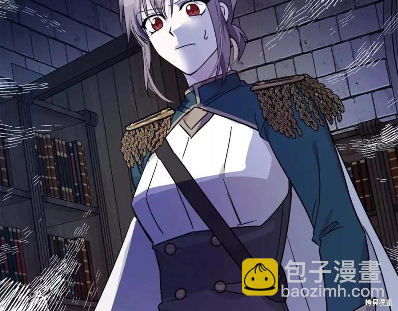 《恶女的二次人生》第132话 第16页